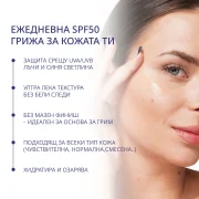 Cobacco SPF 50 Invisible Face Shield