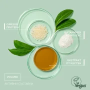 BRAVE NEW HAIR ШАМПОАН VOLUME