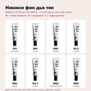 TFIT Radiance Fit Serum Foundation – всички 8 нюанса от най-светъл до най-тъмен: C01 Porcelain, N01 Linen, W01 Vanilla, N1.5 Suede, N02 Nude, N2.5 Amber, W02 Almond Butter, W03 Healthy